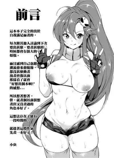 Ano Toki Watashi ga Kakitakatta Onnanoko-tachi 1