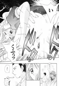 [Setsuna] Chubo de CHU