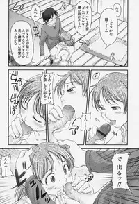 [SHIUN] Love Icha☆