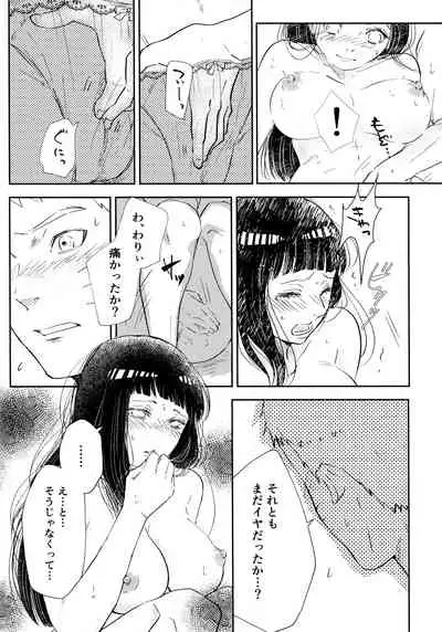 Chronology 2