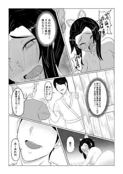 Shinobu wa Maketakunai