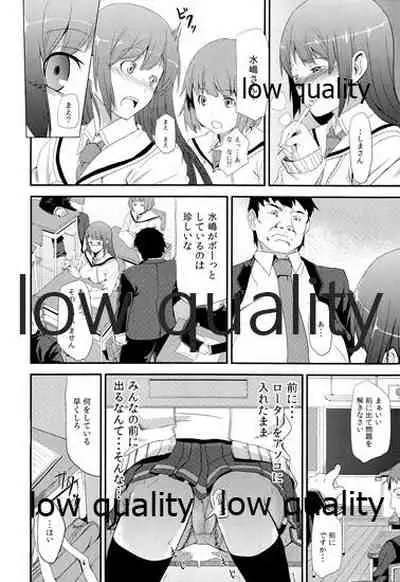 (C80) [Hitodenashi (Take)] Ayamachi no Daishou