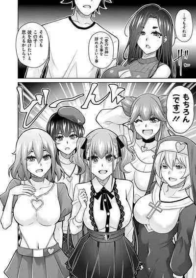 Megami ni Ecchi na Shukufuku o - Erotic Blessings to the Goddess