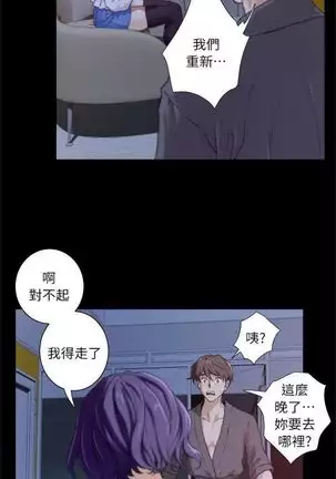 （周4）S-Mate 1-20 中文翻译（更新中）