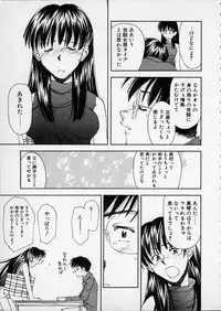 [Ryoumoto Hatsumi] Lilliputian Bravery - Makoto-chan no Renai Jijou