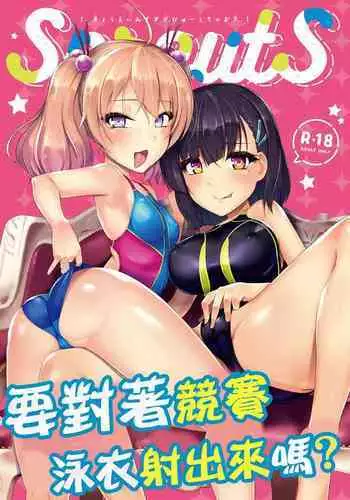 [8cm (Hassen)] Reihou Gakuen Seitokai Engi [Digital]