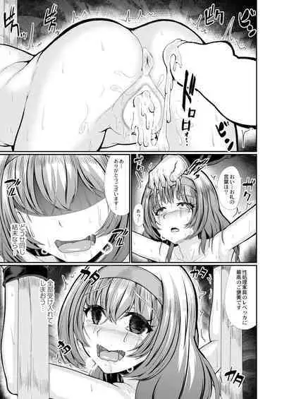 COMIC Kaien VOL.02