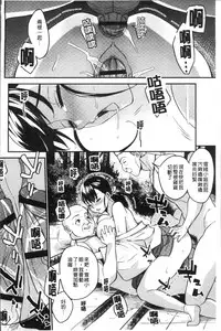 [Akairo] Kashimashi Biyori. [Chinese]