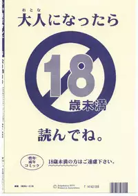 [Seigakukan (Tahibo)] Shuukan Seinen Sunday 5