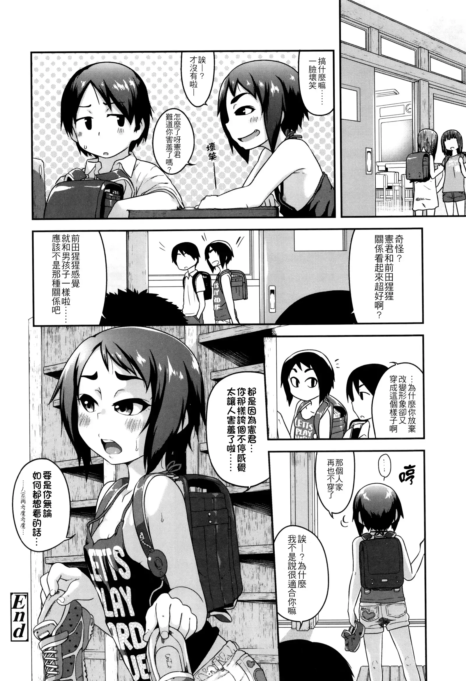 Gekou Jikoku ni Yarimashita. + 8P Leaflet