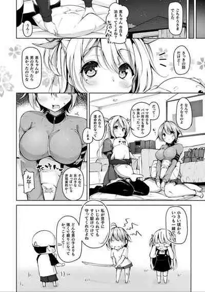 Comic Unreal The Best Futanari Collection