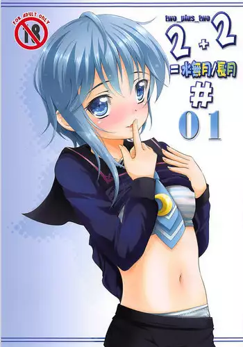 Hoshi no Izumi wa Amai Yuuwaku | 繁星之泉甜蜜诱惑