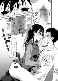 [Ponkotsu Works] Uso no Kimi to Anoko no Himitsu [Digital]