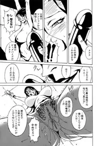[Miura Takehiro] DOMINANCE -Toraware no Zettou Hen-