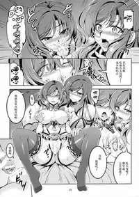 (C90) [WindArTeam (WindArt)] Koi Hime Love Maki!! 4 (Love Live!) [Chinese] [无毒汉化组]