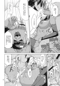 [ARKADIA (Takenaka Hideo)] DYSTOPIA (Full Metal Daemon: Muramasa)