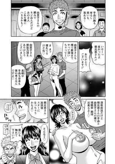 [Ozaki Akira] Magician to H na Deshi [Digital]