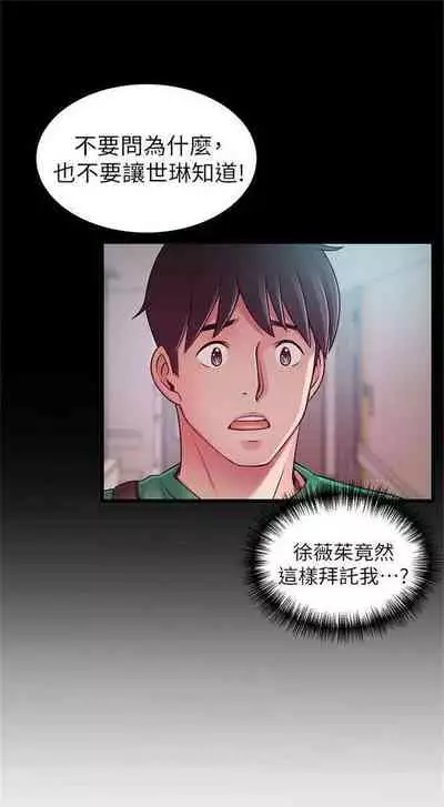 [週日] [Gyou & husky team] 弱點 1-93 官方中文（連載中）