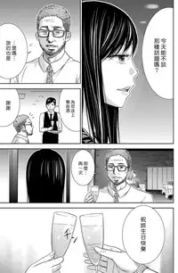 [Shikishiro Konomi] Ayamachi、Hajimemashite Ch. 1-13 [Chinese] [漢化組漢化組xFoxglove]