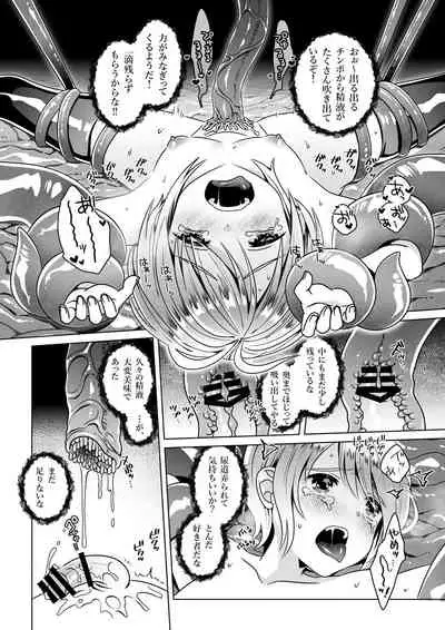 贄の森