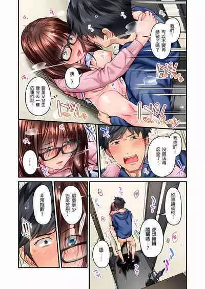 [Iburo.] Jimiko wa Igai ni Erokatta Ch. 1-25｜不起眼女孩其實意外地色氣滿滿 第1-25話 [Chinese]
