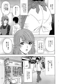 Comic ChoiS 2008-10 Vol.12