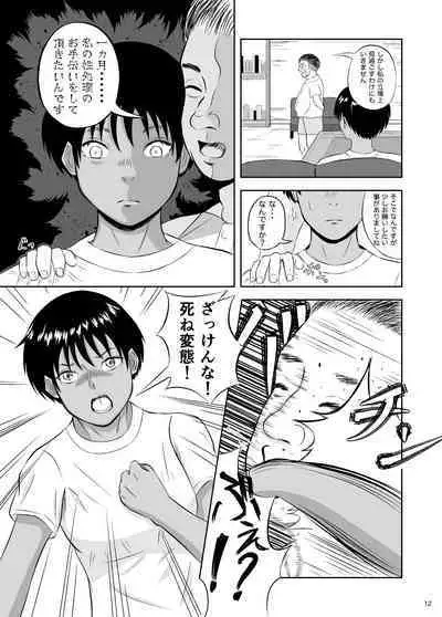 Zettai ni Makenai kara