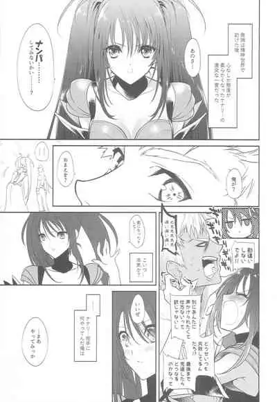 Imanouchi Kara Ore Gonomi ni Kyouiku Suru Hanashi