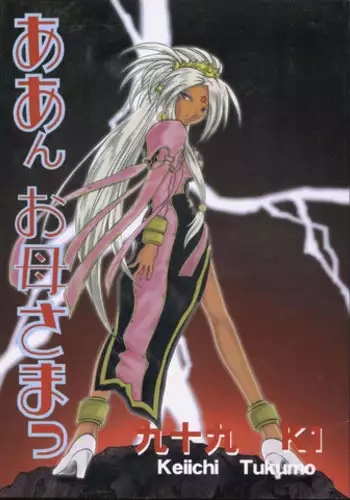 [Studio Rakugaki Shachuu (Tukumo Keiichi)] Sakura no chirukoro (Sakura Taisen)