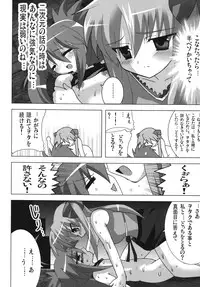 (SC41) [Lezmoe! (Oyu no Kaori)] Akiba de Lucky Star (Lucky Star)