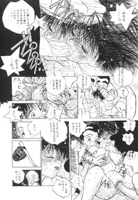 [Tomonaga Kazu] Marino-chan Doreika Keikaku
