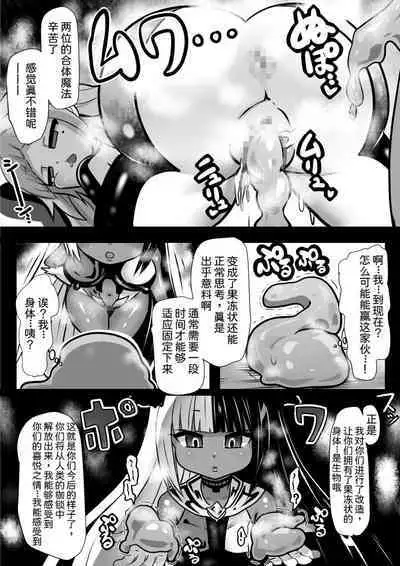 Majo to Royal Chikubi Hime