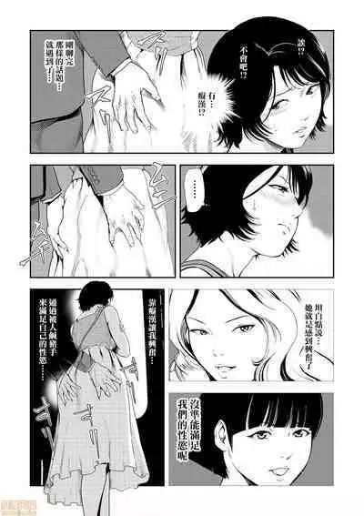 Chikan Express | 人妻快感特快车 1-29