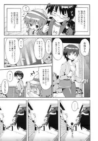 [Anthology] Comic ino. 05