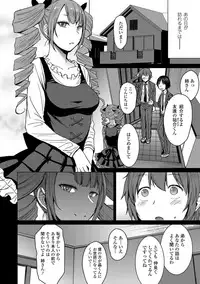 Aisarete Miru? - Do you want to be dominated?