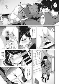 [Fumitsuki Sou] 1LDK+JK Ikinari Doukyo? Micchaku!? Hatsu Ecchi!!? Ch. 1-4