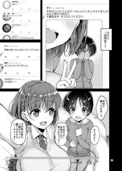 Oniisan Mitemasu ka? Imakara Doutei Chinpo o Tabete Sukebe ni Nachaimasu.