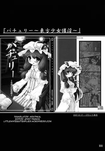 [CHIRIAKUTA] Touhou Shoujo Saiin ~Mahou Shoujohen~: Sakuya (ENG) =Wrathkal+Zorbius=