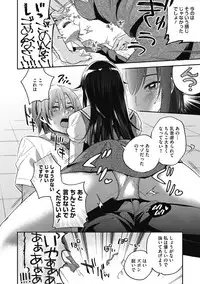 Sude Kiss Dekin Hodo Honki de Suki desu - I love you seriously