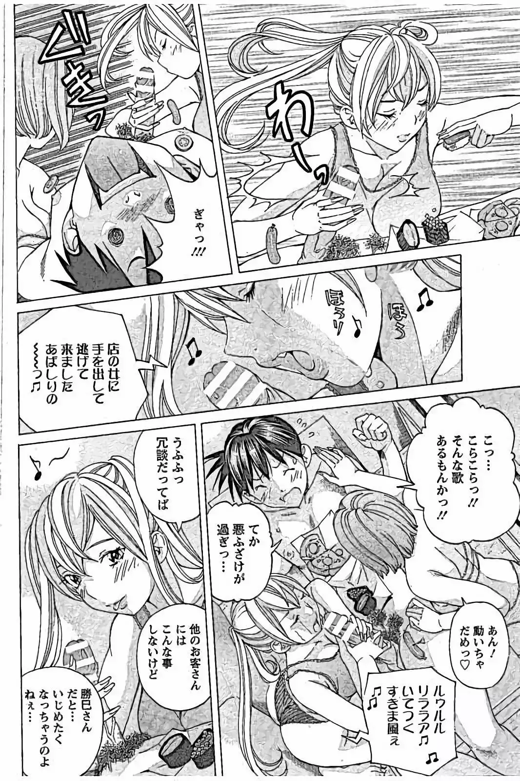 Sweettsu