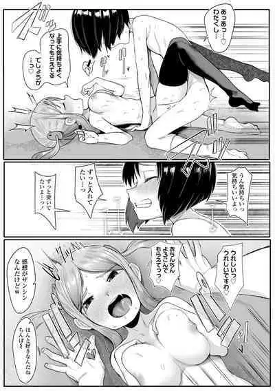 Dekireba Shiranaide ite Hoshii Koto