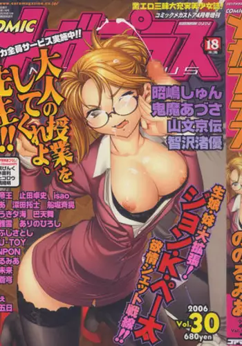 聖煌戦姫ジュエルルミナス 乙女ふたり堕つる時 2