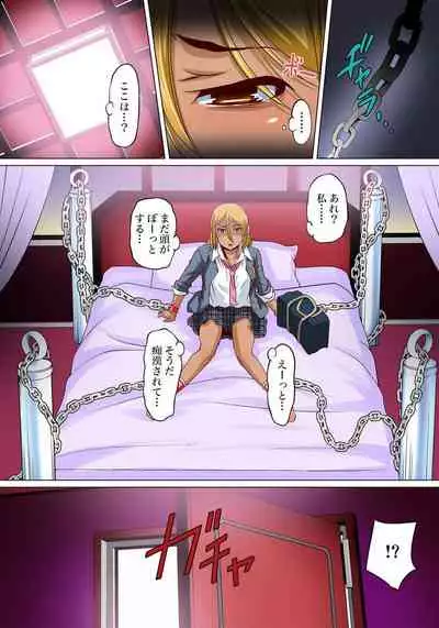 [RAYMON] Micchaku JK Train ~Hajimete no Zecchou 1-18