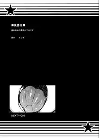 [NIGHT FUCKERS (Mitsugi)] 081 Ganbarimashita! [Digital]