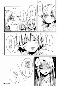 (Shotaket 16) [Prism Link (Miyoshi)] Ibunka Kouryuu 2 - Cross Cultural Communication