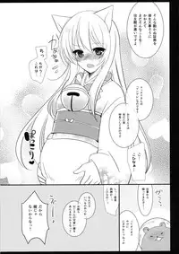 (SC2017 Winter) [Mimicry.z (Aka Satanan)] Misokagoto (Gugure! Kokkuri-san)