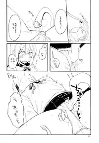 [Futeikei Shoujo (Kirihara)] Hajimete no Shokushu [Digital]