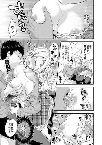Renai Connection
