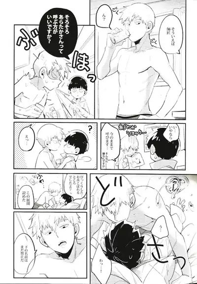 Torisetsu ~ Mob Side