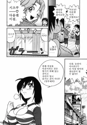 Michael Keikaku ~Kyou kara Boku wa Onnanoko~ 미카엘계획 Vol. 1